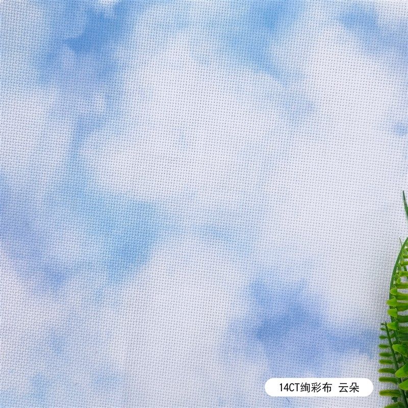 十字绣布绚彩布炫彩印花布彩色底布小格14CT手染DIY手工面料爱心