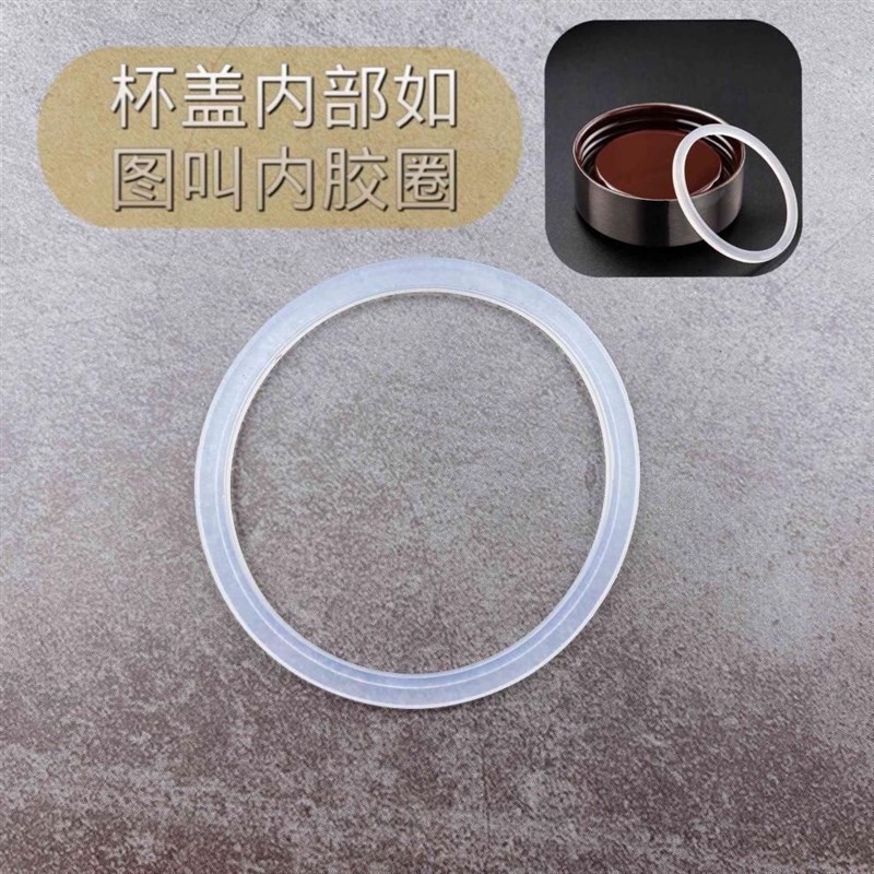 思宝专用密封圈配件玻璃杯保温杯原装胶圈盖子防漏食品级防漏垫圈