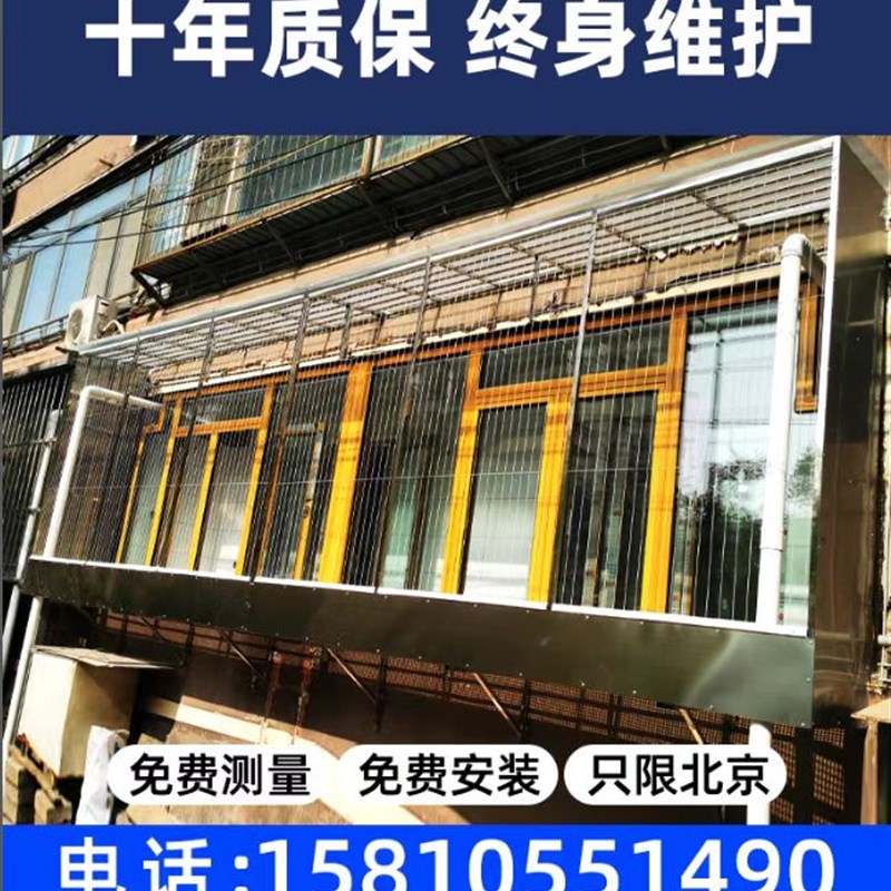 北京隐形钢丝护栏外凸隐形护网304不锈钢防盗窗防护栏防护网飘窗