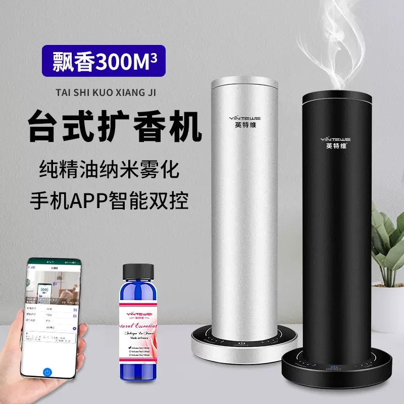商用酒店大厅酒吧立柱香氛机扩香机4S定时大面积加香机雾化精油机