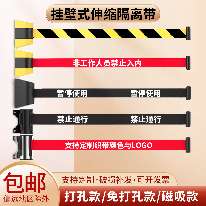 免打孔挂壁式隔离带伸缩带安全警戒带围栏护栏一米线栏杆警示带