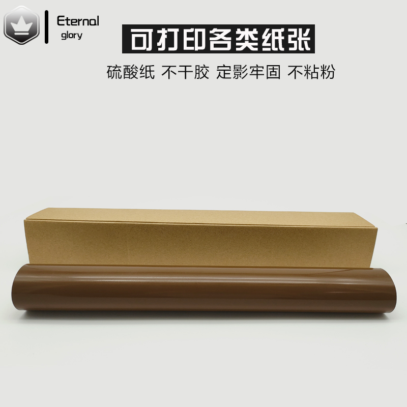 原装柯美 美能达226 256 266 227 287 C7226 7222定影膜 加热压带