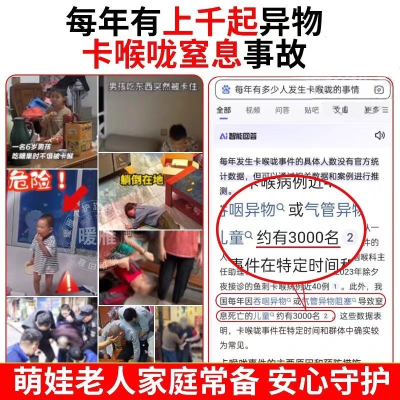 长筒装置海姆立克法防噎仪噎食急救工具咽喉部负压吸引器抽吸装置