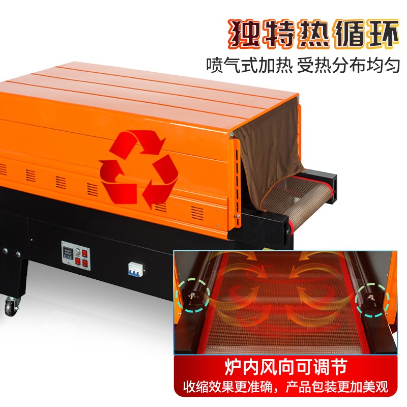 鑫空牌5喷气式 热收缩膜包装机 全自动热收缩包装膜封塑机