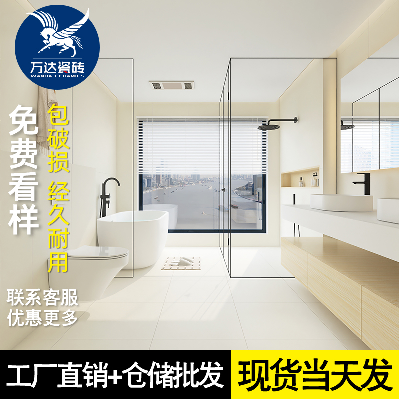 奶油风素色微水泥瓷砖x哑光客厅防滑地砖卫生间浴室墙砖