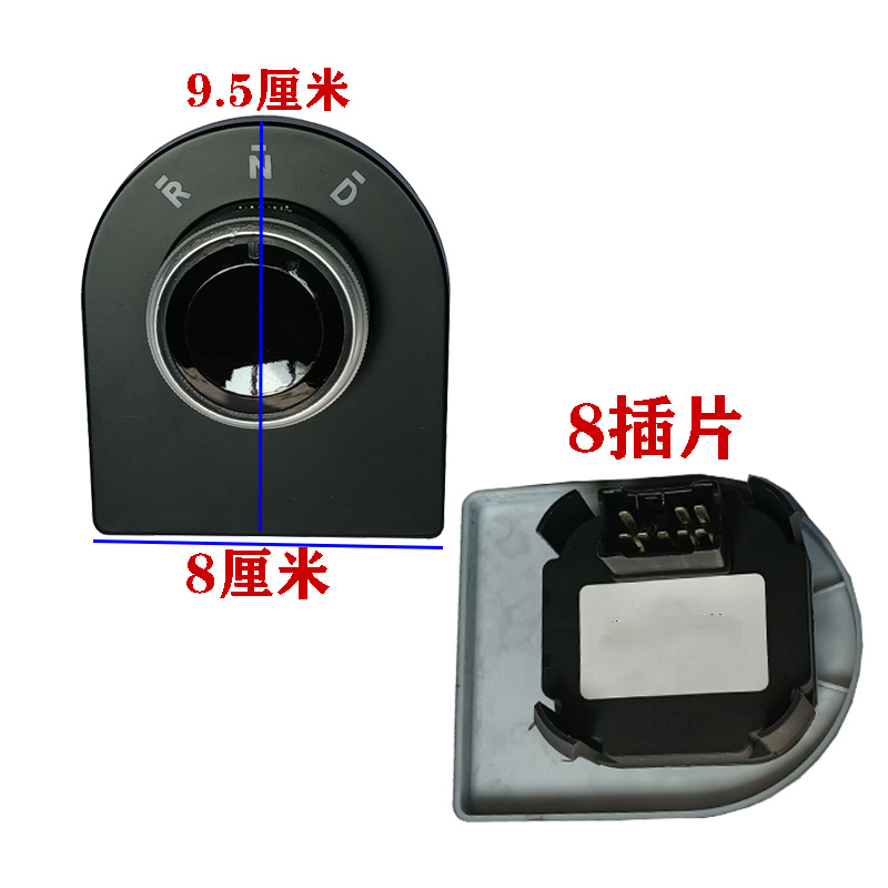 电动车档位器四轮车旋钮开关全封闭车电轿前进后退换挡倒顺开关