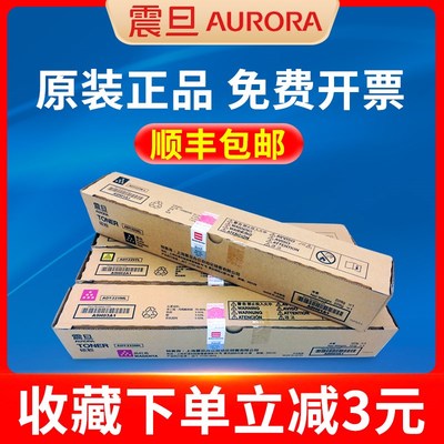 原装震旦C225粉盒碳粉ADC 225 265 粉盒 墨粉 ADT-225k 黑 青 红