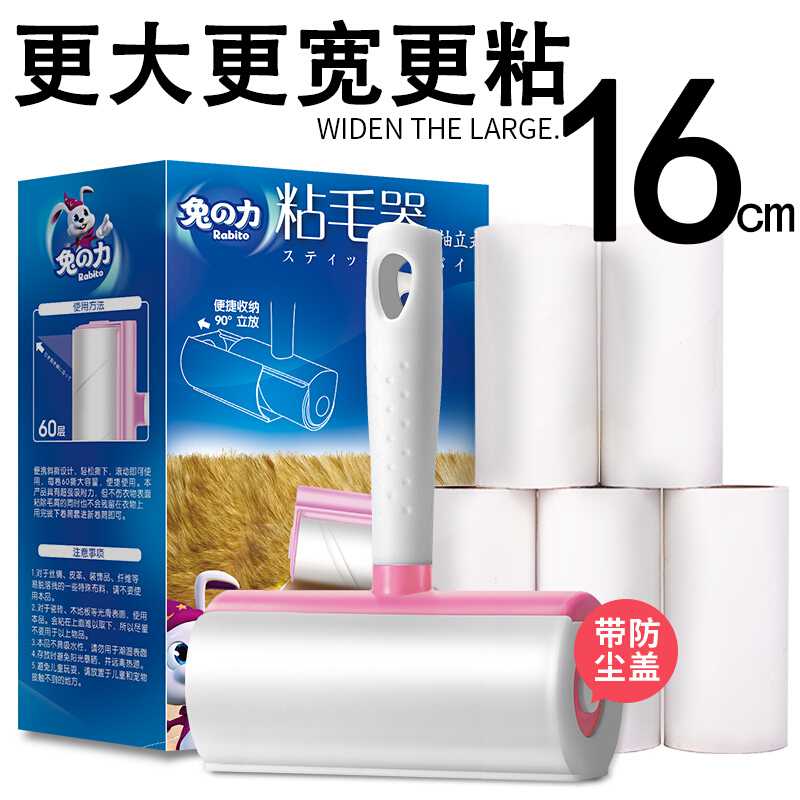 兔之力 (兔力)粘毛器粘尘滚筒可撕式 粘毛除毛刷衣物刷毛器