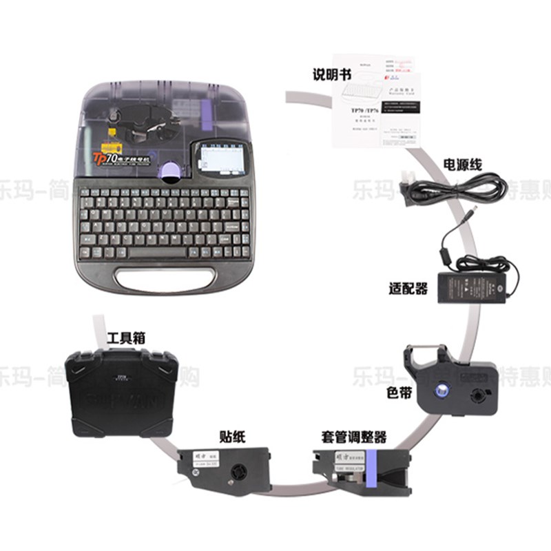 硕方线号机TP70 7i管打号机号码管打印机热缩管打码机标签打字