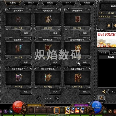 奇迹MU单机 17 18扩展版一键PC端 五代翅膀魂环 可局域网 送GM