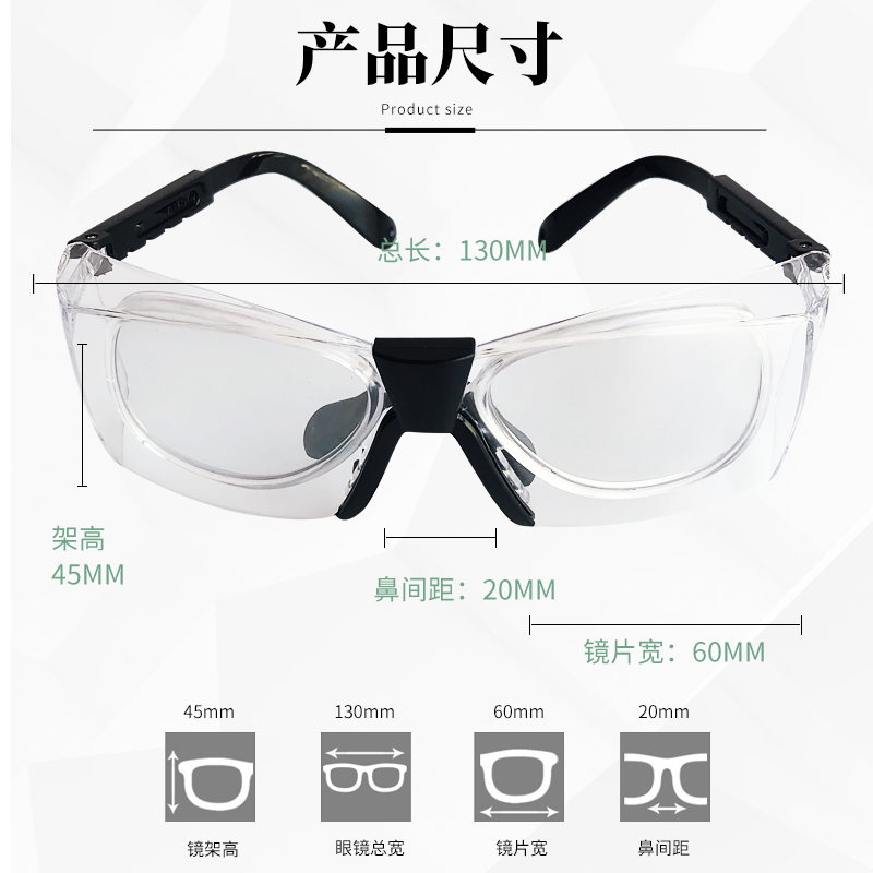 激光防护眼镜 52护目镜美容机皮秒洗眉纹身祛斑脱毛光子嫩肤