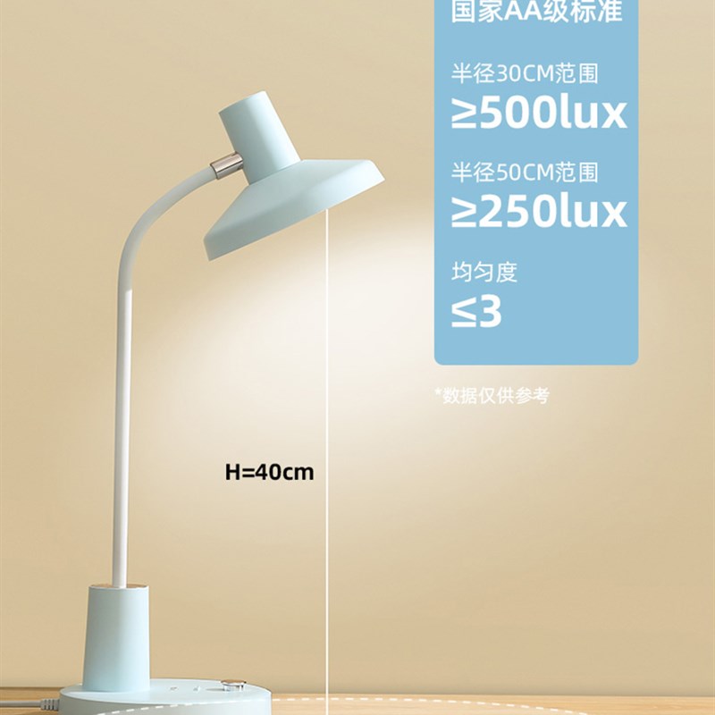 护眼台灯学习专用国级学生儿童书桌作业写字阅读灯防近视充插电