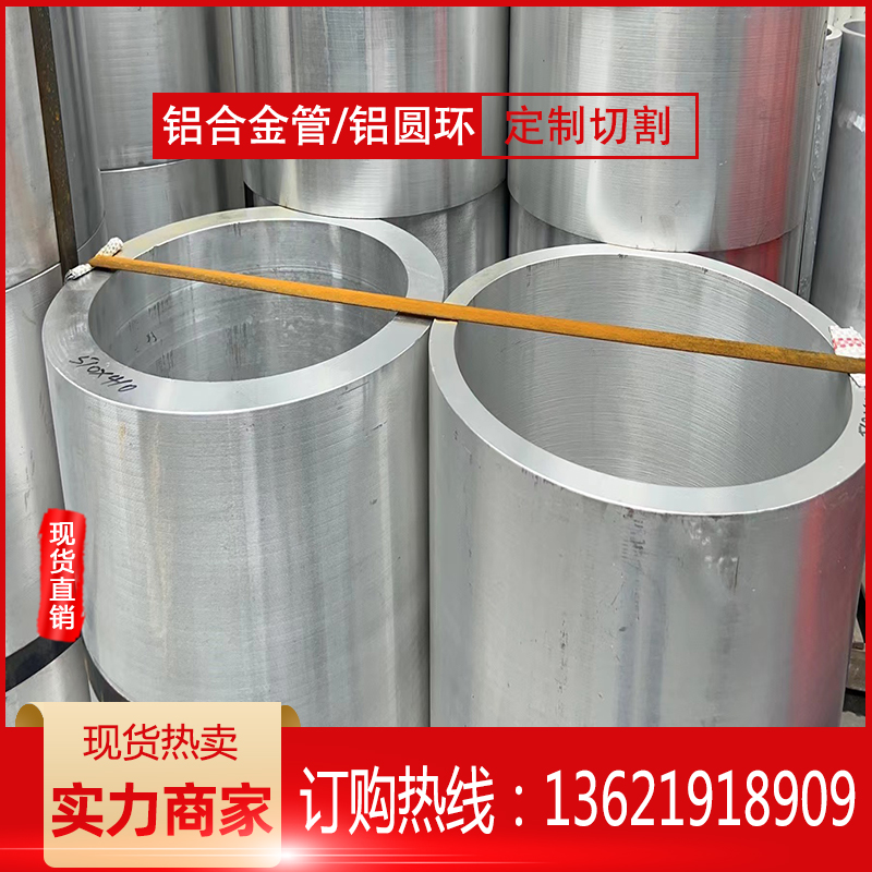 2A12铝管5083 6063 6061铝合金管70I75硬质空心铝管现货切割T4 T6