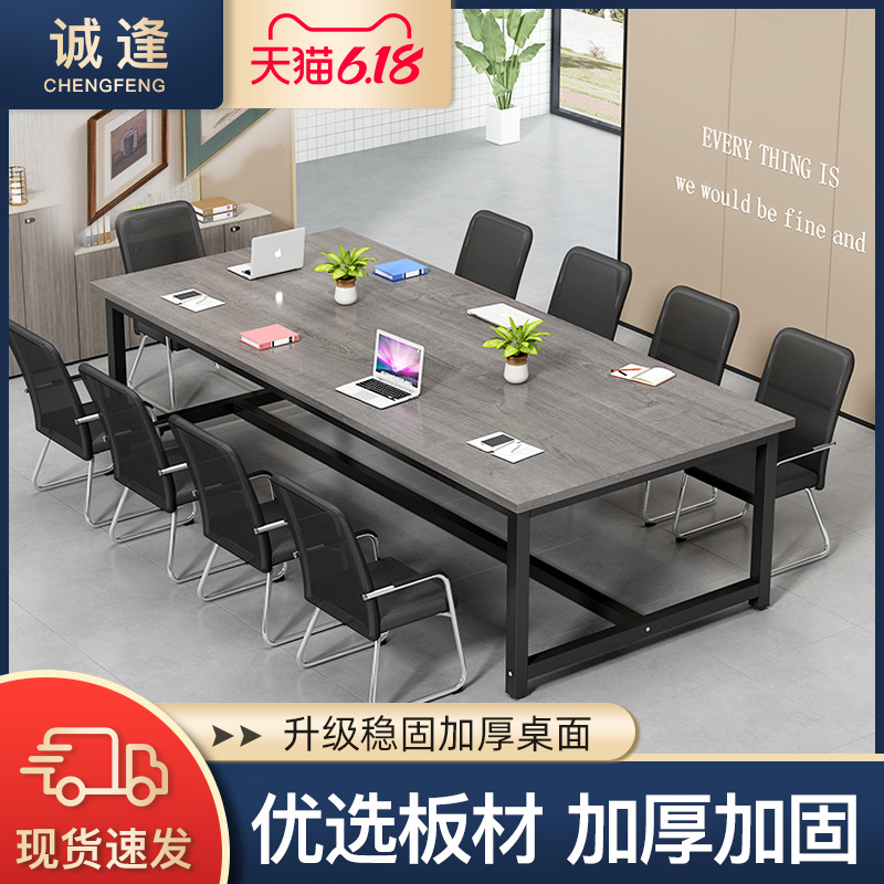 会议桌简约现代实木职员办公桌培训洽谈大桌子办公家具定制长条桌