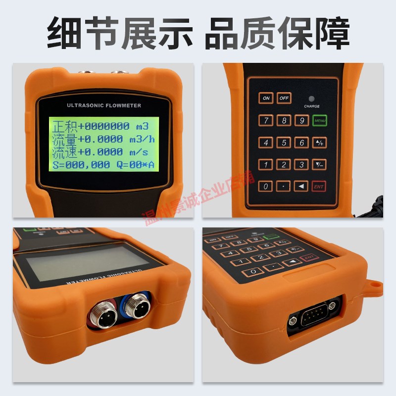 手持式超声波流量计高温外夹外贴便携式流量计自来水液体热量表