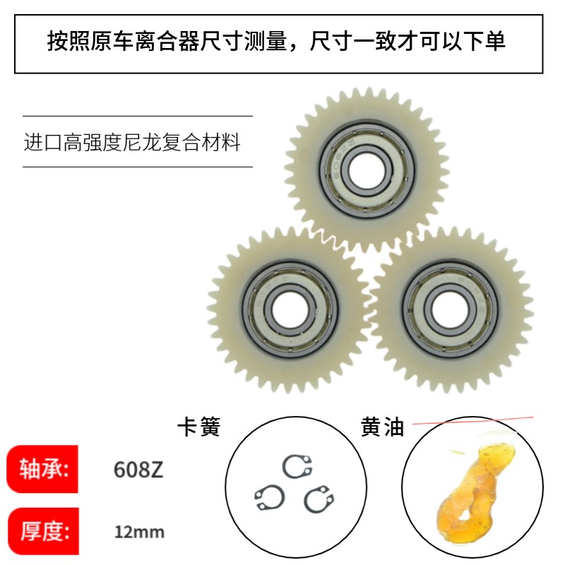 1寸代驾车高速电机离合器总成尼龙塑料齿轮无刷有齿电机小齿配件