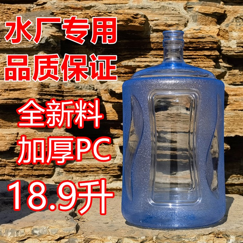 异形c.9升5加仑纯净矿泉水桶饮水机大号装水桶食品级接加厚