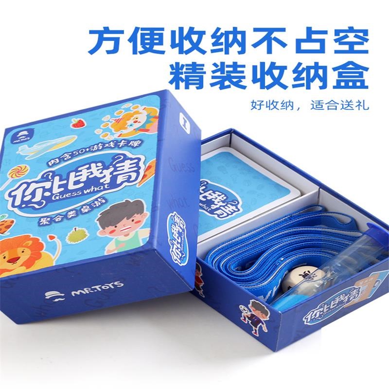 你比我猜游戏题卡片你来比划我来猜逻辑思维训练人儿童桌游益智