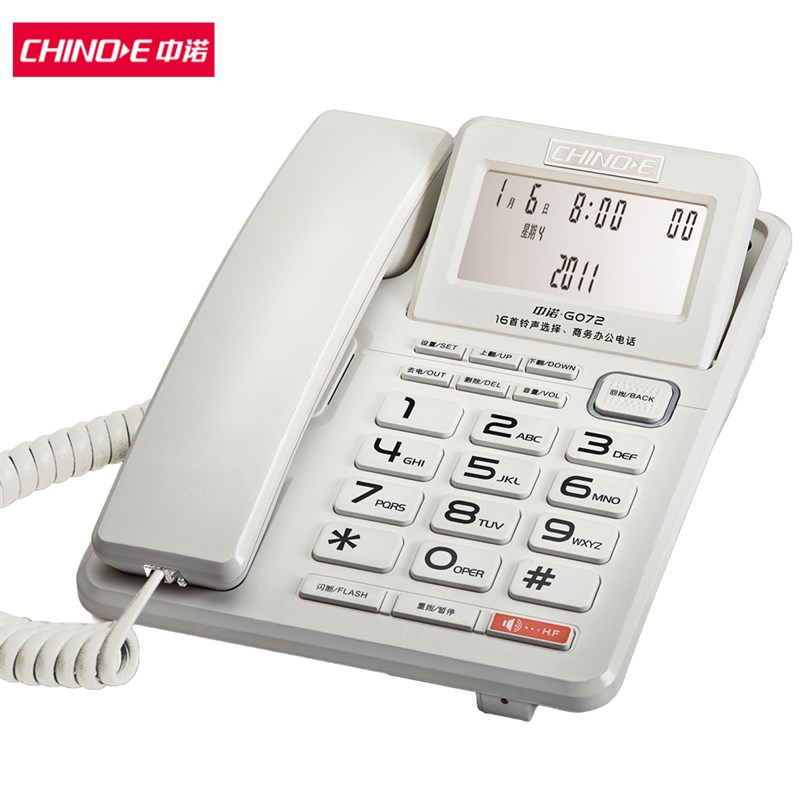 中诺G72办公电话机家用固定电话免提通话座机铃声音量调抬头