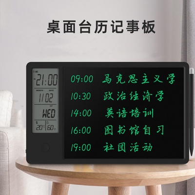 办公室桌面台历记事板万年历2023年电子日历摆件高考倒计时提醒器