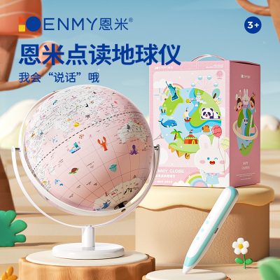 恩米点读款ar智能地球仪3d立体悬浮儿童小学生专用生启蒙发光会说