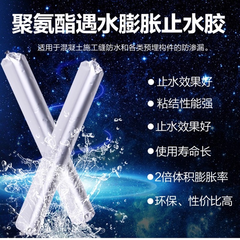 单组份聚氨酯密封胶PJ220-0遇水膨胀止水胶高/低模量灰色聚硫膏