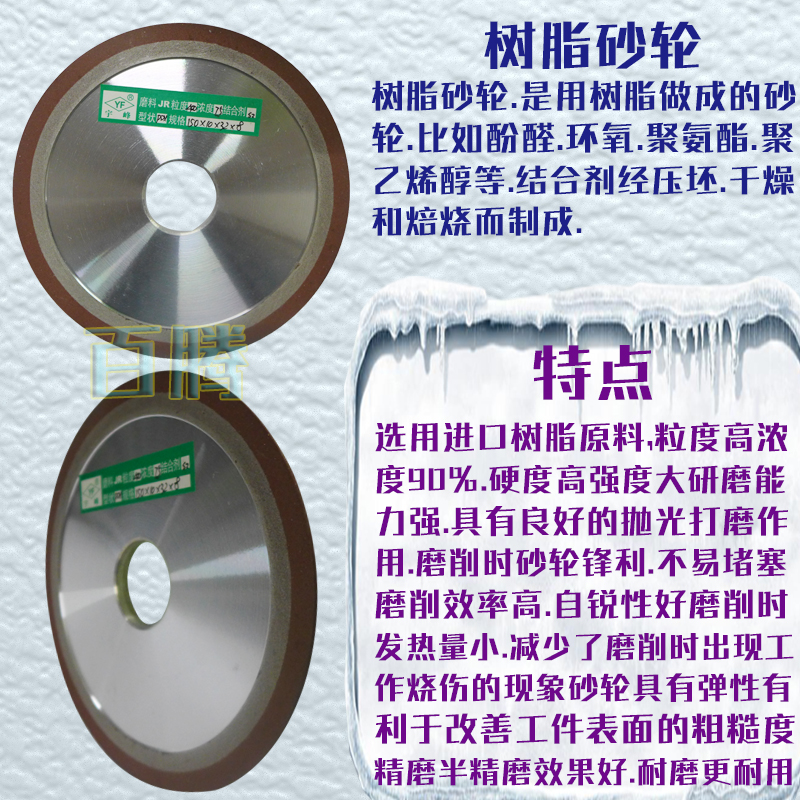 进口树脂单斜边金刚石砂轮片打磨钨钢合金尖角斜口抛光斜面沙轮