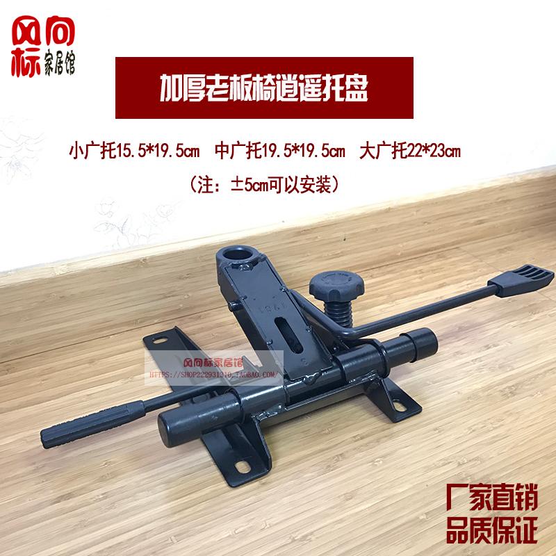 加厚办公椅子 大班椅托盘 底盘 底座 托架坐托 转椅逍遥托盘