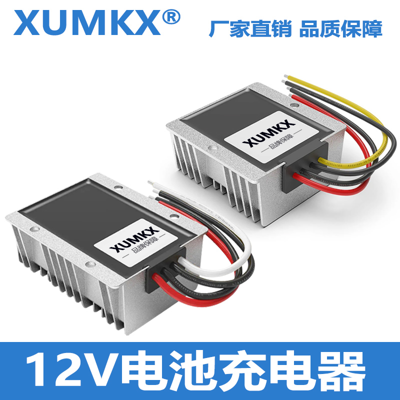 12V三元锂蓄铅磷酸铁锂电池充电器模块直流24V转12.6V 14.5V恒流