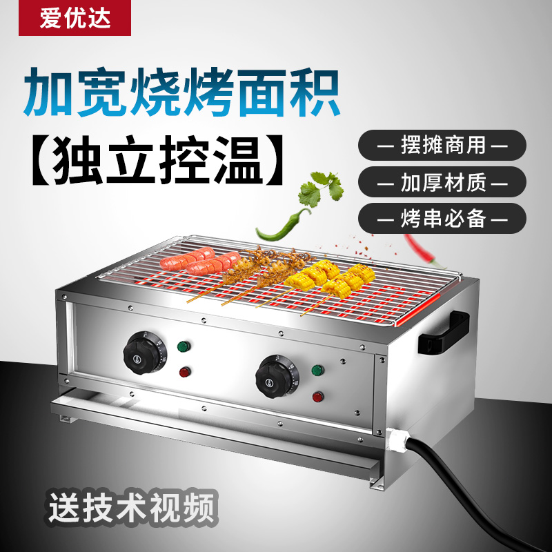 电烤炉商用无烟烧烤王加宽烧烤机正新鸡排鸡翅包饭烤鱼生蚝烤串机