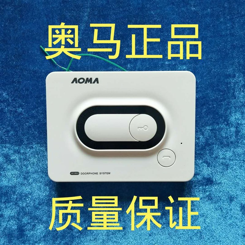 奥马OM楼宇对讲分户家用小区2202非可视分机 对讲免提室内门铃