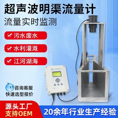 高山超声波明渠流量计带环保认证检测报告灌区水流量水利计量485