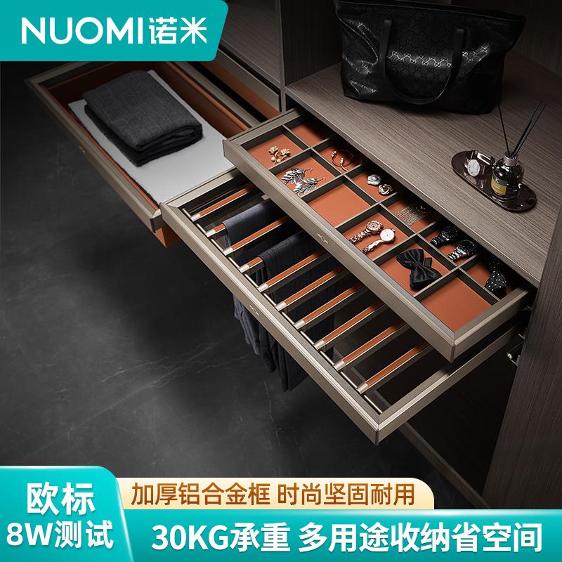 NUOMI诺米拉斐家用衣帽间衣柜内裤架皮革阻尼拉篮抽拉裤架收纳篮