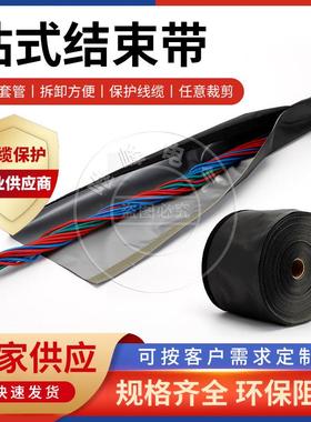 WPC系列粘式结束带黑灰色魔术贴保护套管PVC环保阻燃电线包线布