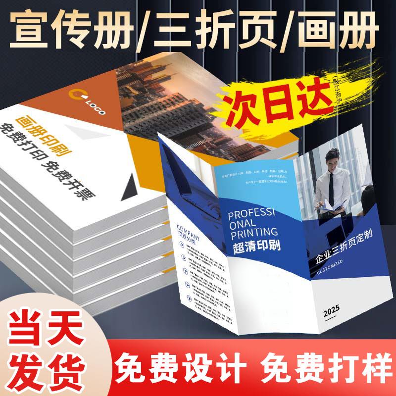 画 画册印刷企业宣传册定制公司画 画册设计产品手册制作作品集折