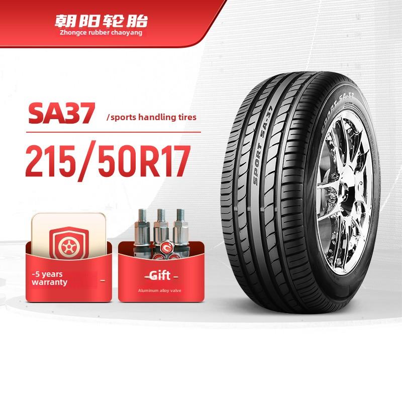 朝阳轮胎 215/50R17乘用车高性能汽车轿车胎SA37抓地操控静音安装