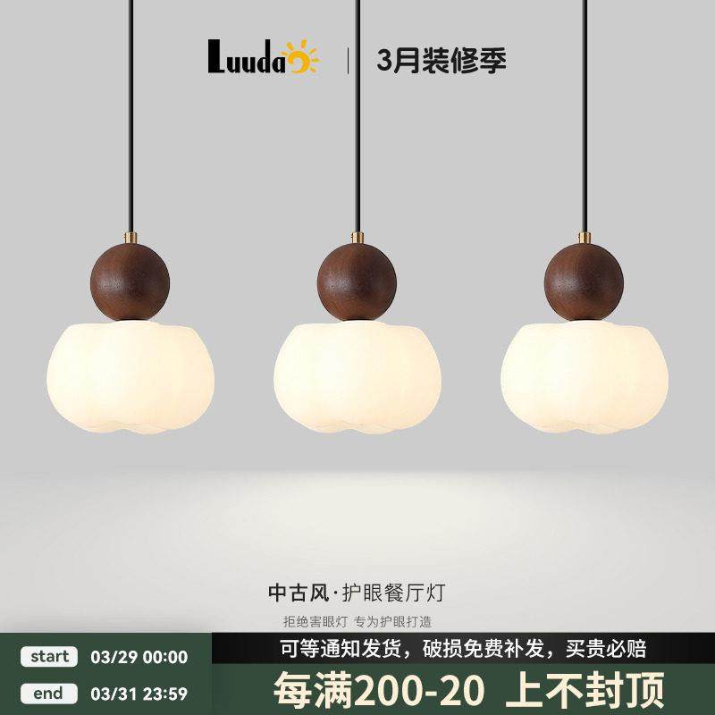 棉花吊灯新中式胡桃木色餐厅灯复古中古风温馨棉花餐桌吊灯床头灯