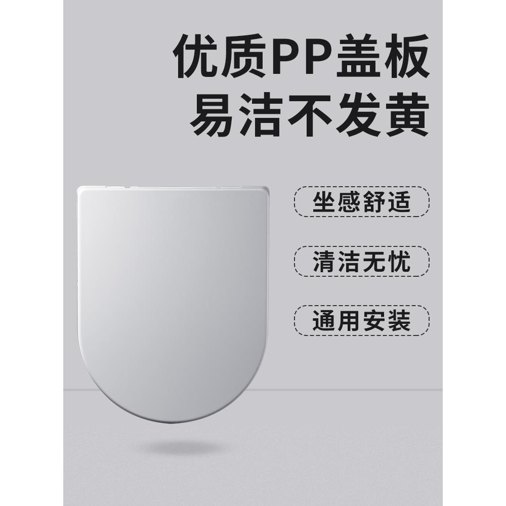 PHITO缓降马桶盖板家用通用加厚坐便器座圈老式U型V静音配件盖子