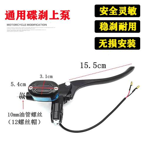 电动车碟刹上泵新国标电摩液压上泵Q9 007 009号小龟王刹车上泵