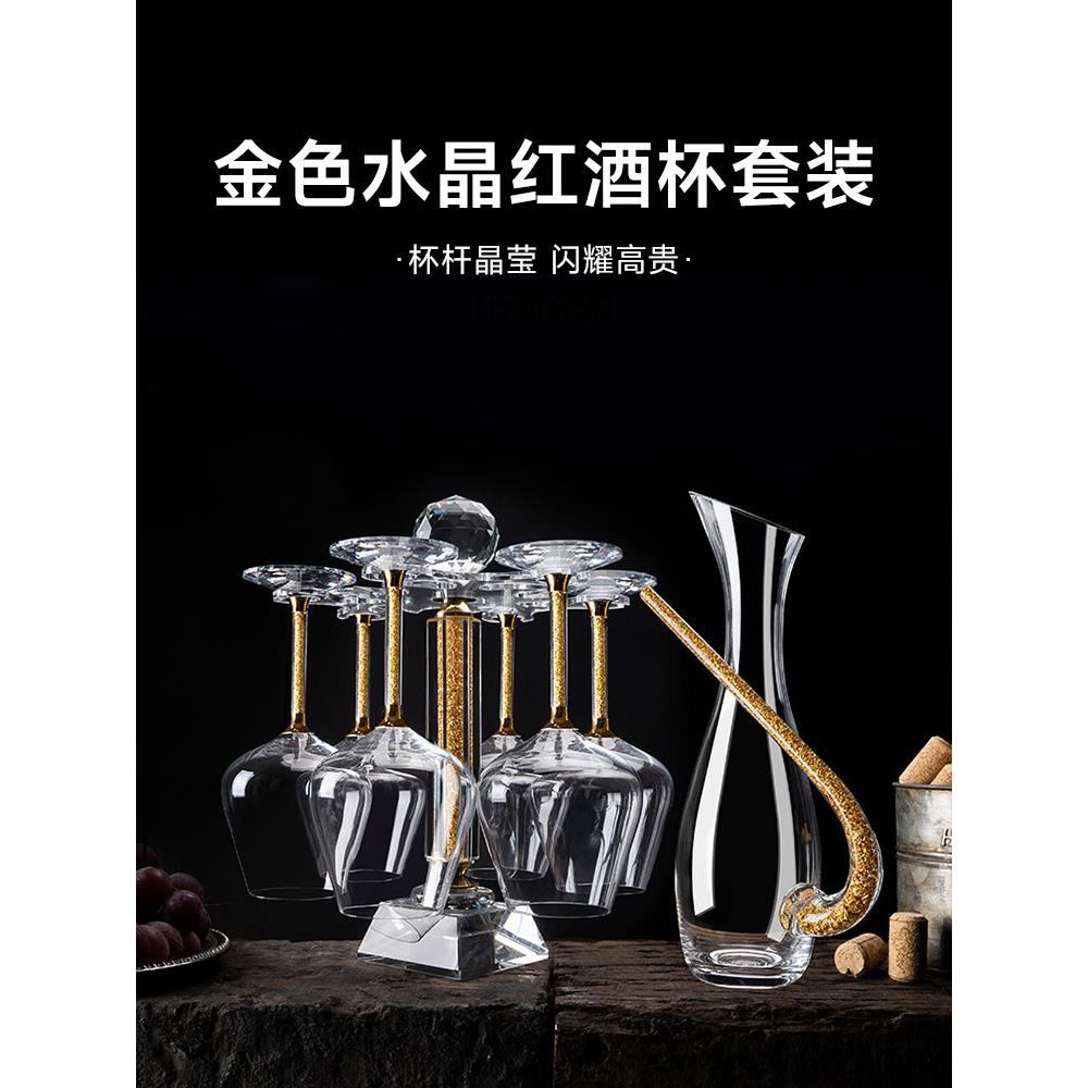 水晶玻璃红酒杯醒酒器套装家用轻奢高档勃艮第高脚杯葡萄酒大肚杯