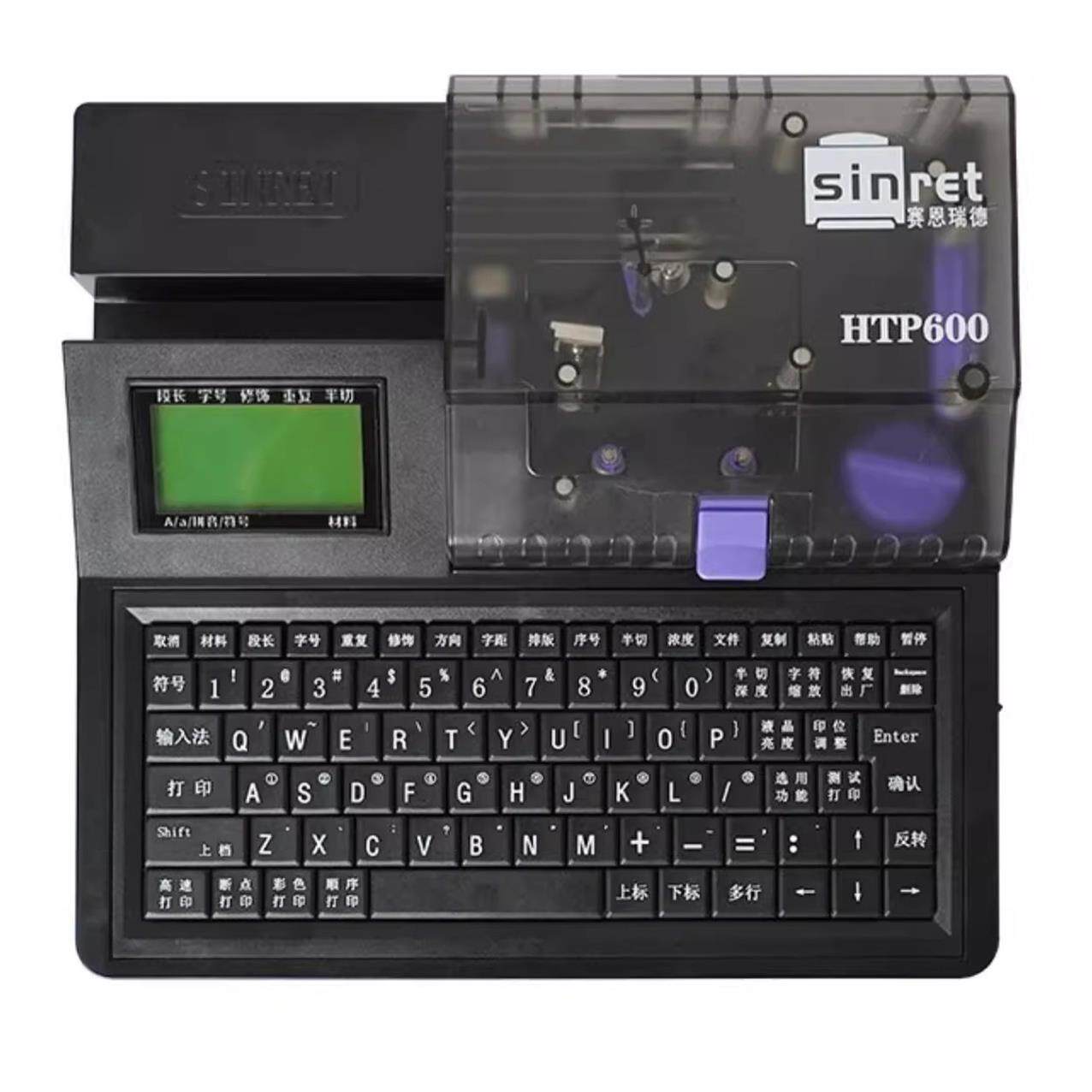 赛恩瑞德线 线号机HTP600号码管印表机PVC套管热缩管打码机线 线