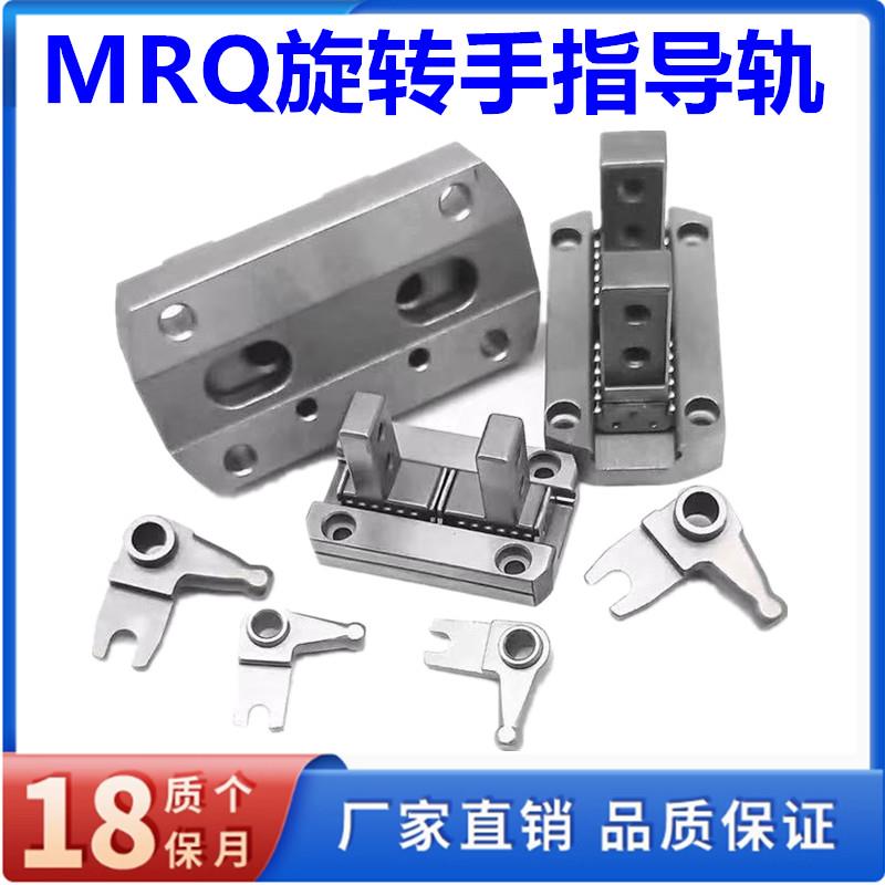 手指气缸爪头配件SMC导轨MHZ/MRHQ/10/16/20/25/维修气动抓夹