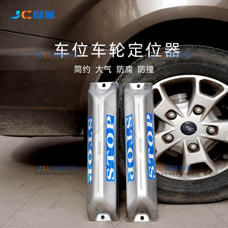车位限位器停车挡车器地挡阻车器车位阻挡器车轮止退器金属车档器