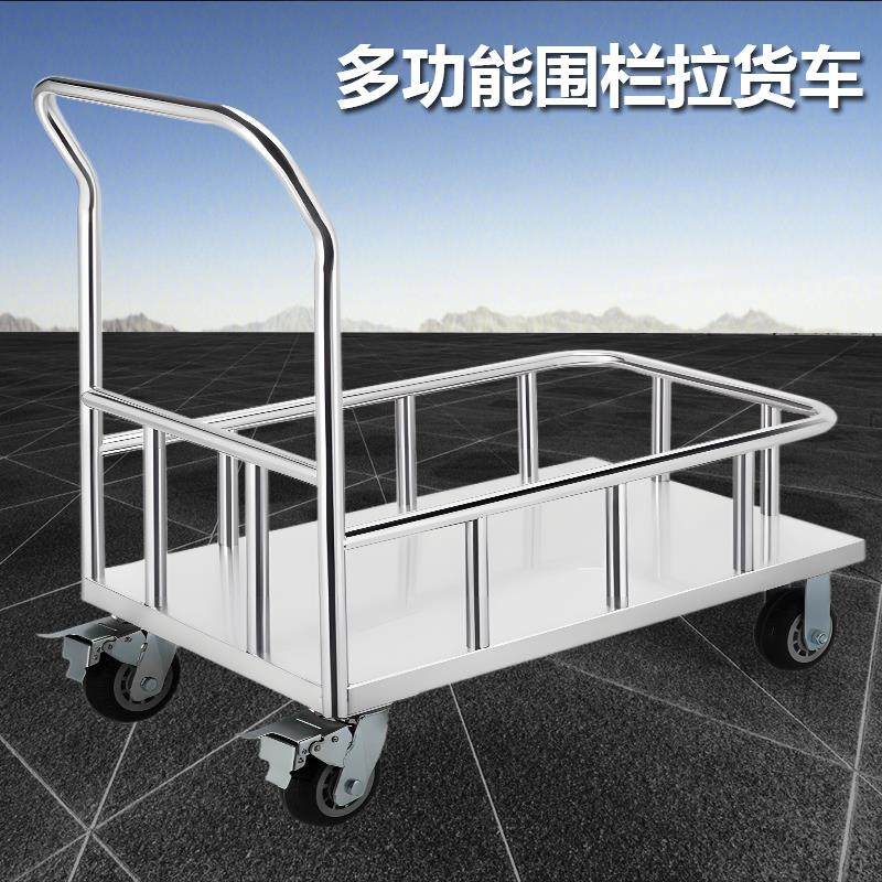 单层围栏搬运小推车多功能304/201不锈钢运货设备仪器周转手推车