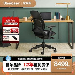 Steelcase世楷Leap v2人体工学椅电脑椅老板椅办公椅久坐舒适护腰