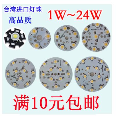 筒灯射灯光源暖白大功率灯板led1W瓦灯珠3w7w12w球泡天花轨道灯芯