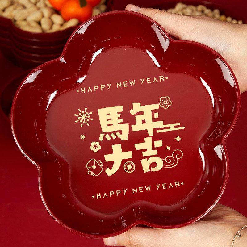 2026春节果盘过年干果装饰摆盘家用客厅茶几水果盘新年福字糖果盘,节庆用品/礼品,创意礼盒/礼品套组,淘宝优惠券,粉丝福利购,淘宝优惠卷