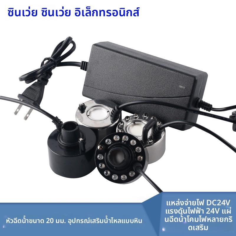 DC24V家用电子超声波雾化器模块鱼缸假山流水喷雾空气加湿器配件