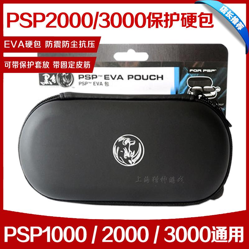 包邮 PSP1K/2K/3K黑角包PSP黑角包PSP保护包PSP黑角硬包