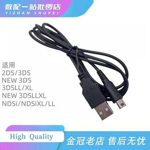 适用NEW 3DSXL 3DSLL充电线 2DS 3DS USB充电线NDSI数据线 3DS